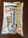 新米 特別栽培米コシヒカリ白米 2kg
