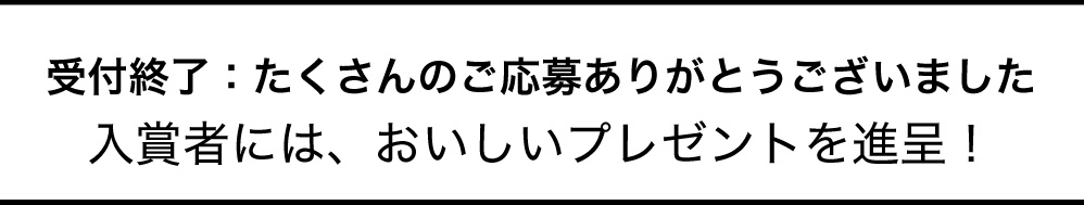 フォトコンテスト